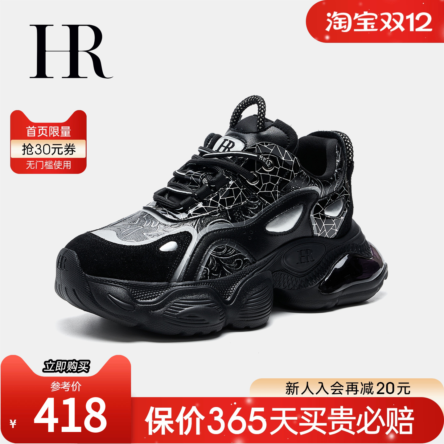 HRCASUAL夏季新款老爹鞋