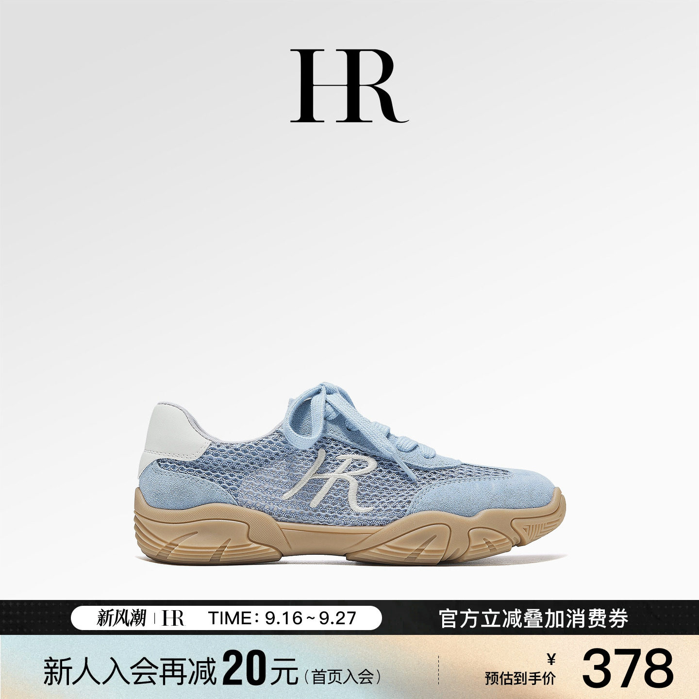 HR赫莲娜夏季网面透气平底德训鞋图片