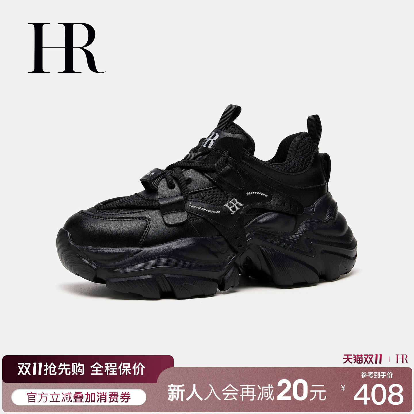 HR赫莲娜老爹鞋2026年秋季新款女鞋子厚底增高休闲百搭时尚运动鞋