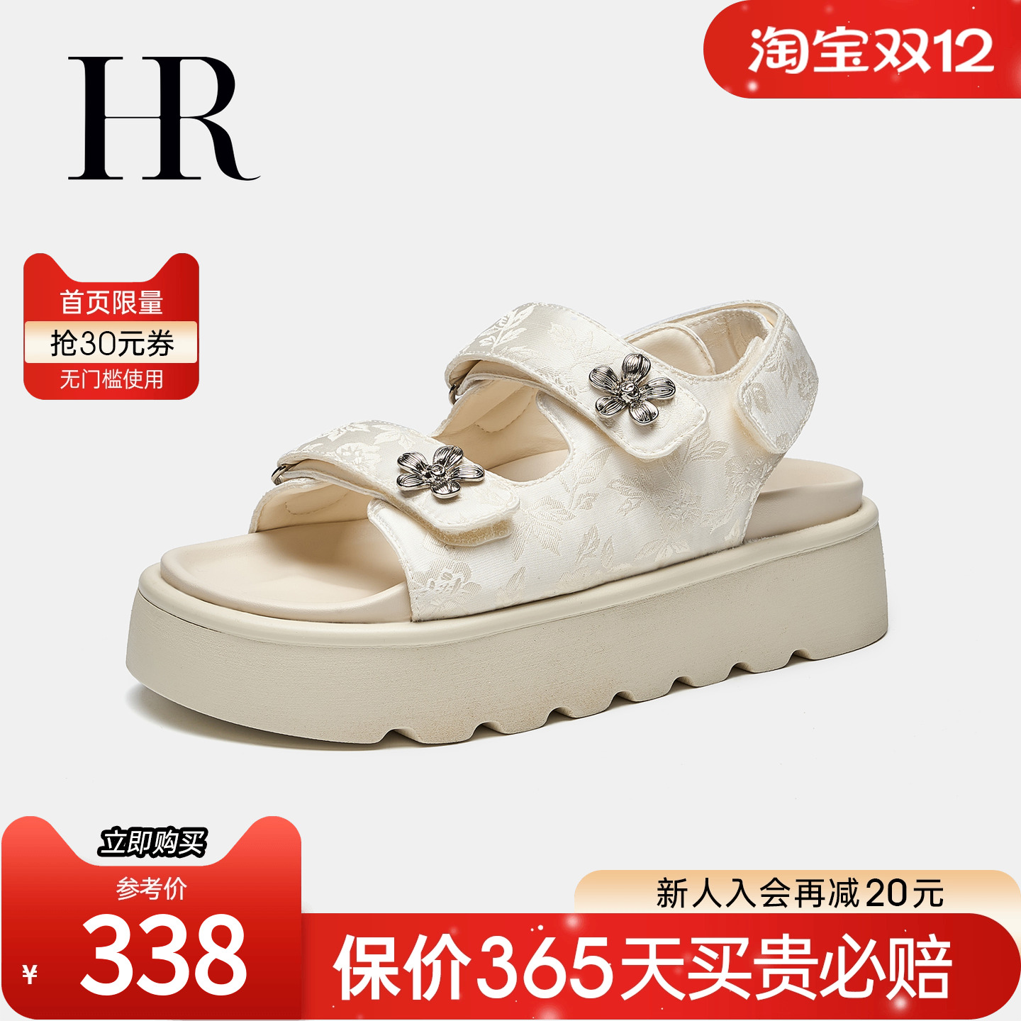 HRCASUAL夏魔术贴沙滩凉鞋