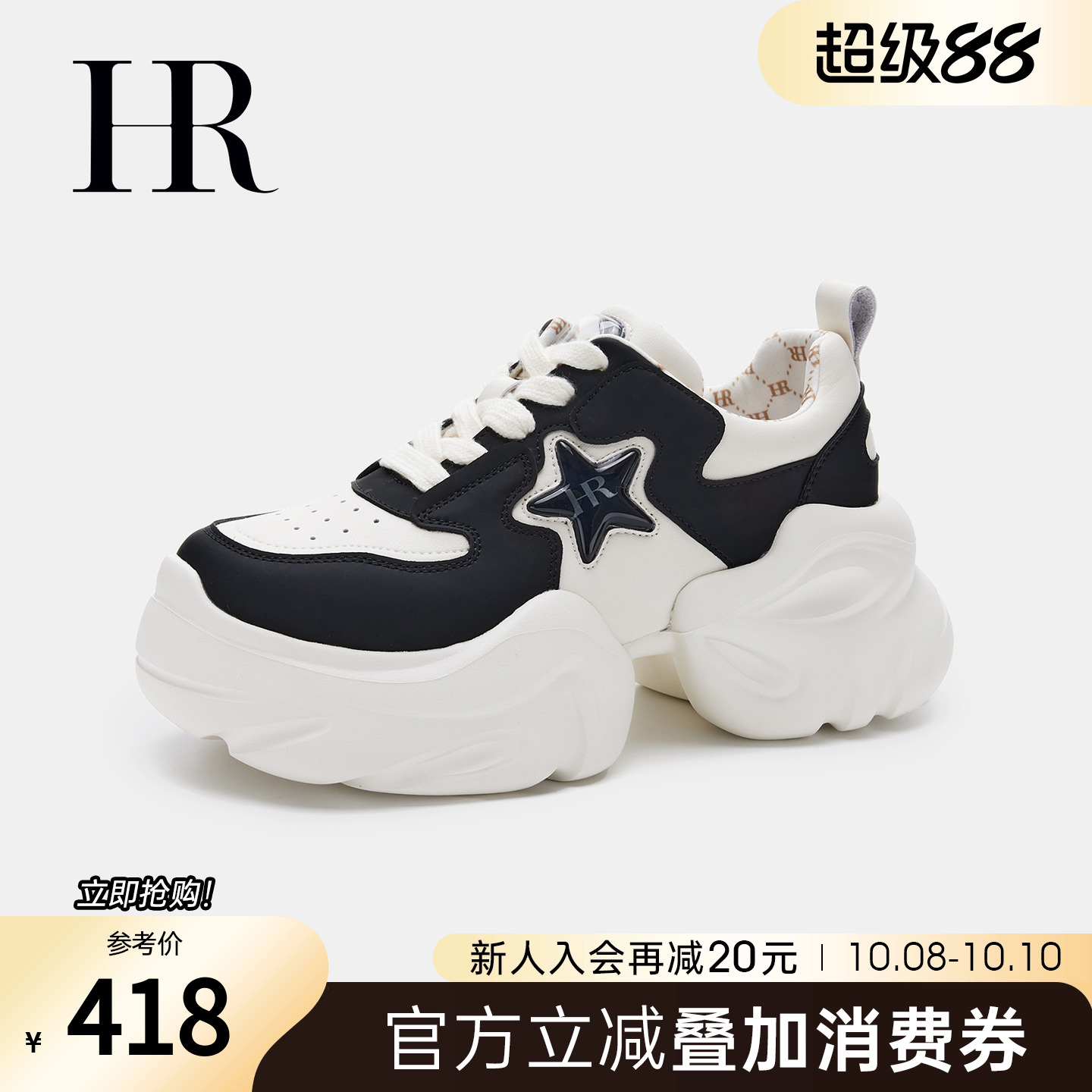 HRCASUAL2023秋季星星熊猫老爹鞋