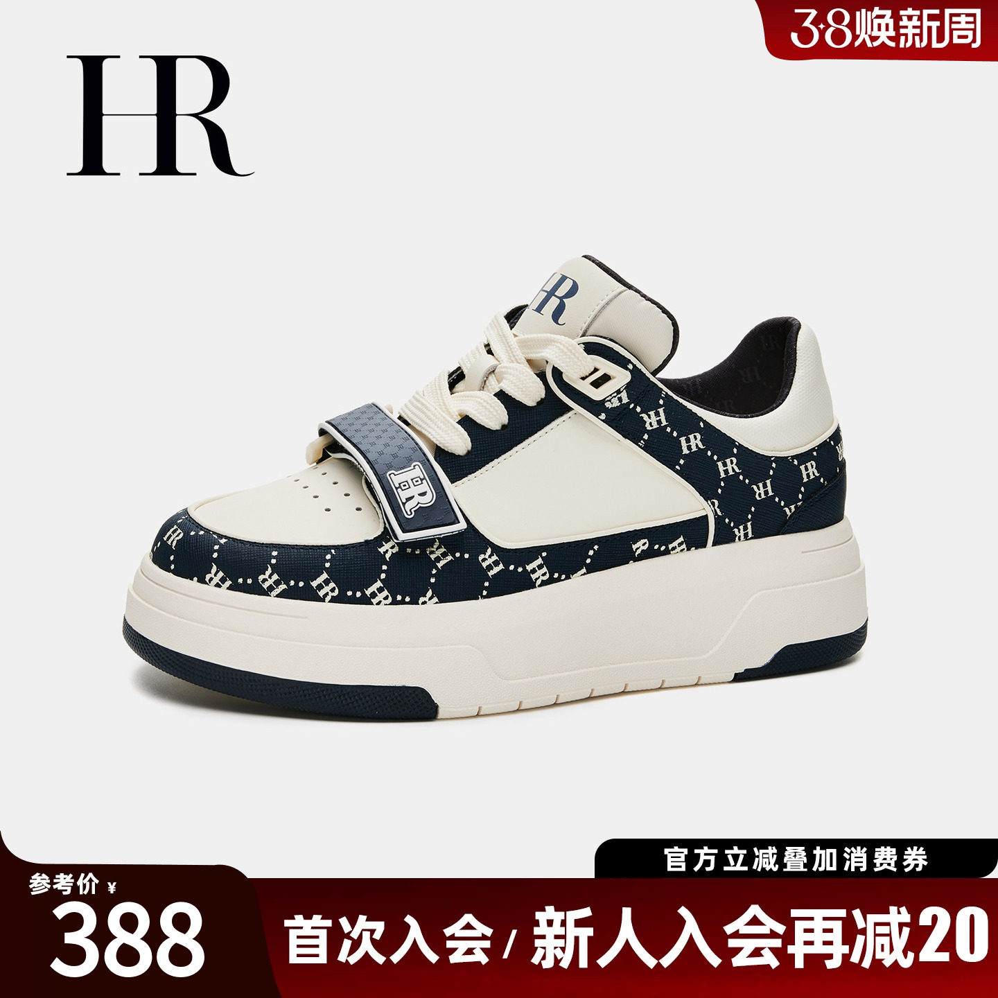 HR赫莲娜板鞋2026春季新款美式女鞋子厚底小众设计感欧货休闲运动