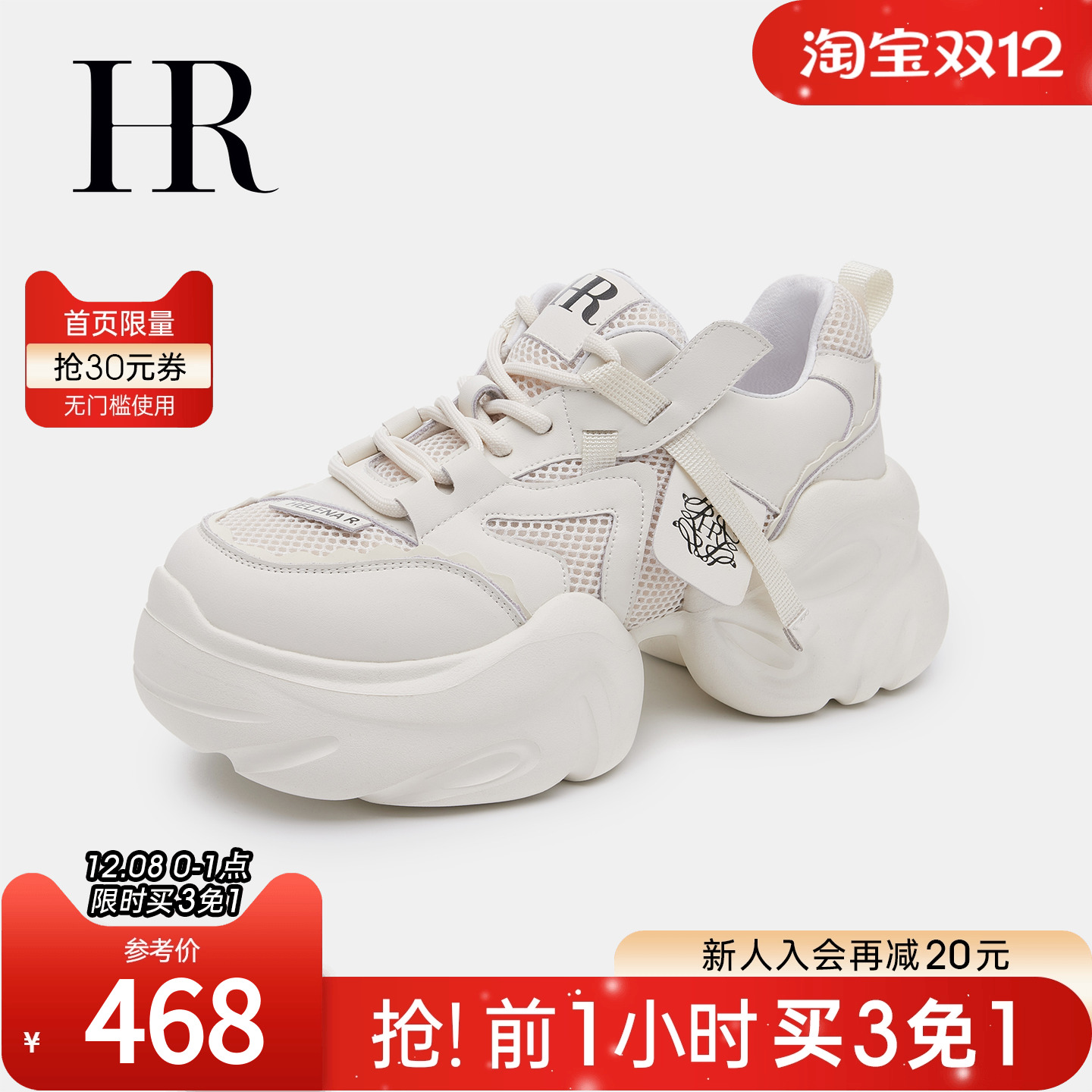 HRCASUAL秋季新款老爹鞋