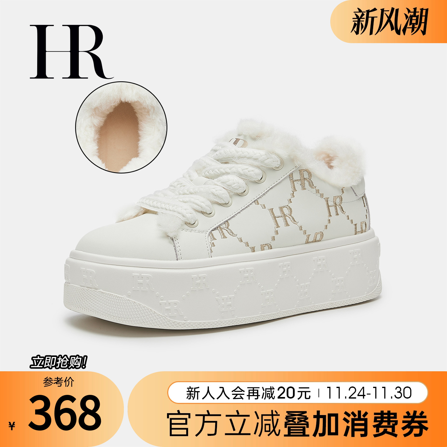 HR赫莲娜2025冬季新款休闲板鞋