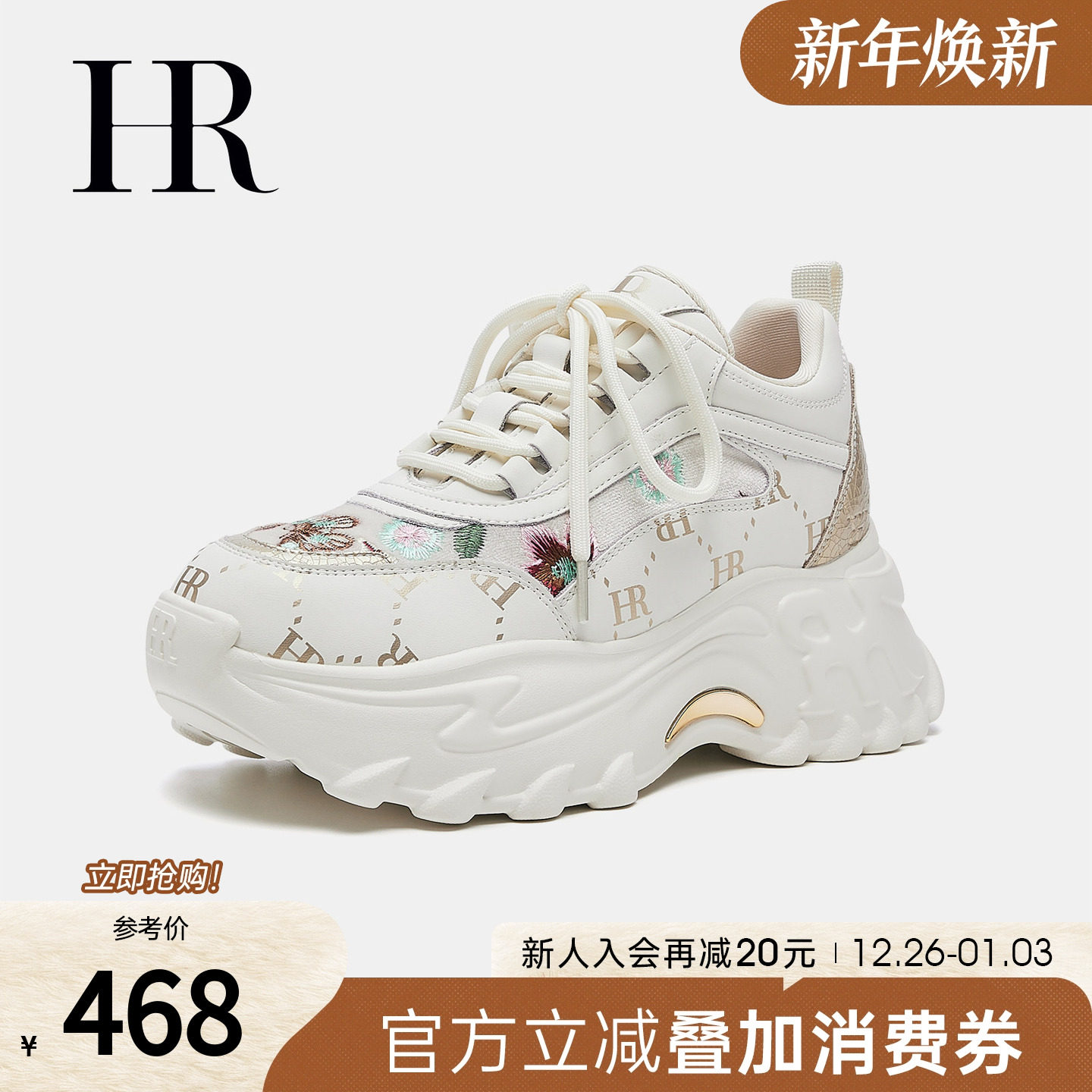 HR赫莲娜老爹鞋2025秋季新款女鞋子厚底增高运动休闲小众潮新中式