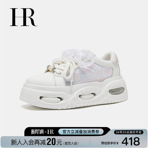 HR赫莲娜女厚底透气减震小白鞋