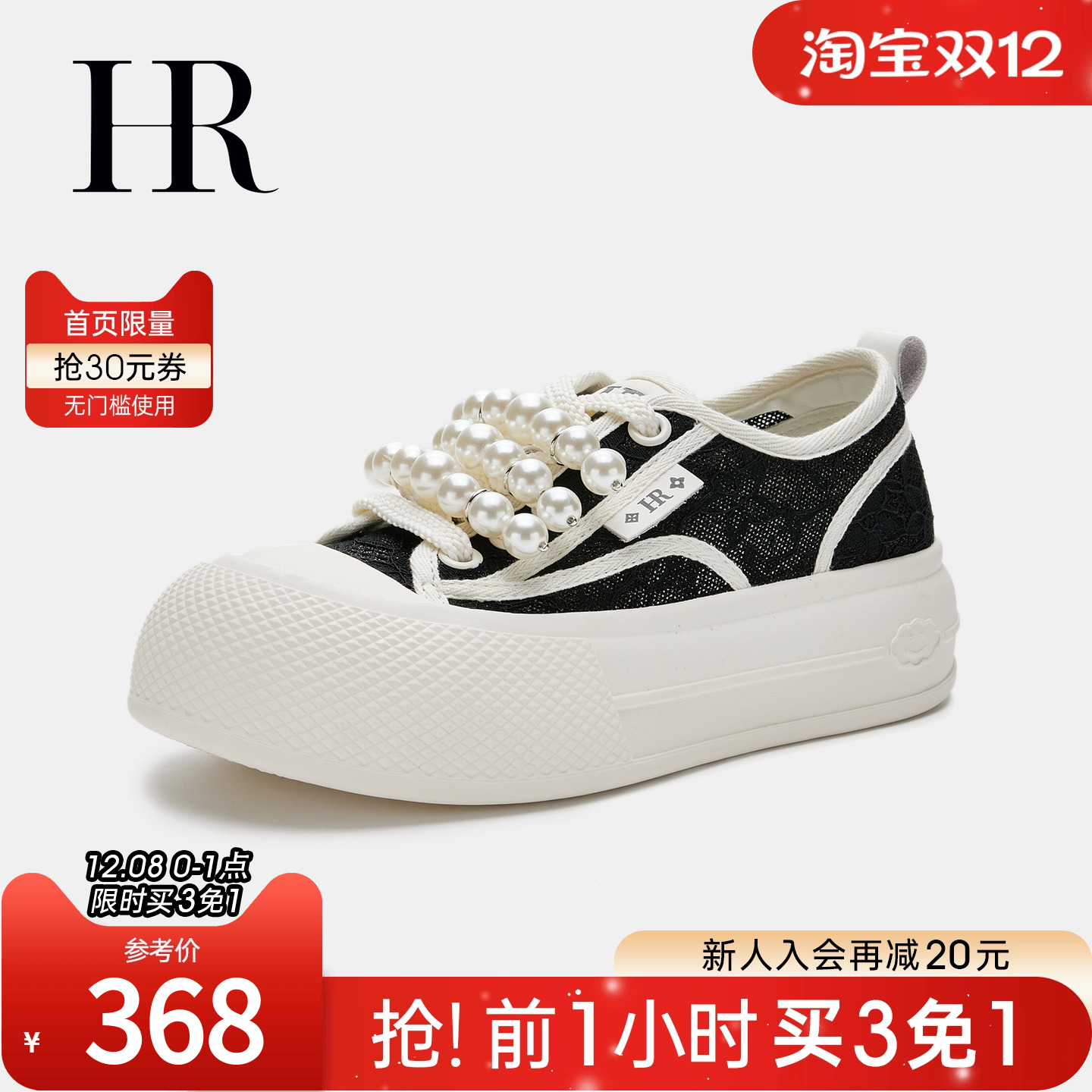 HRCASUAL春季欧洲站休闲板鞋