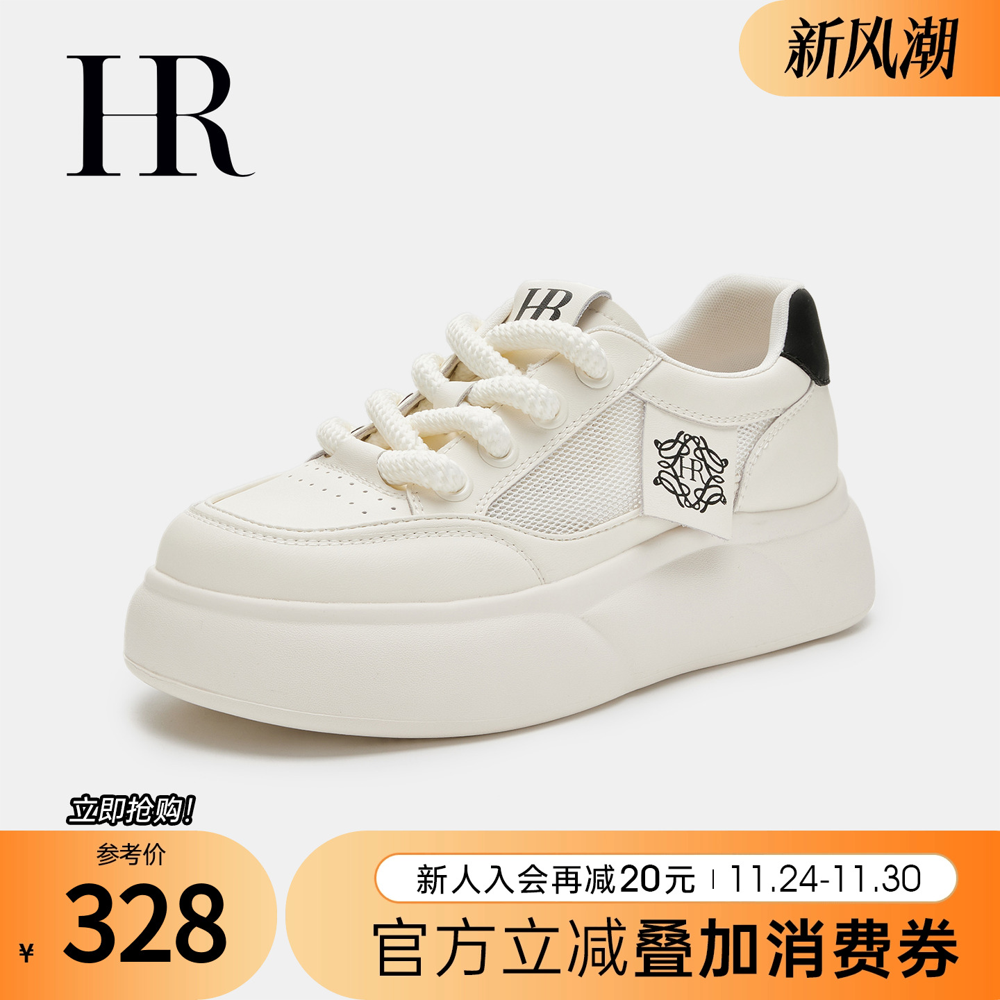 HRCASUAL秋季新款休闲板鞋