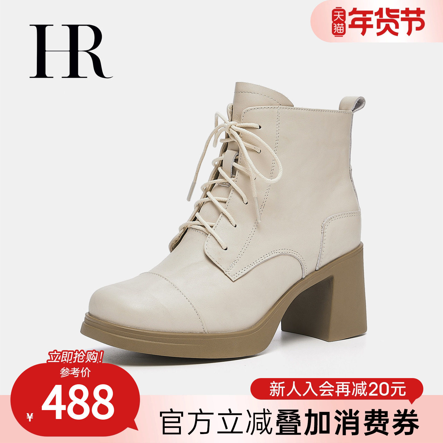 HR赫莲娜女鞋子2025年冬季新款方头系带时装靴粗跟高跟气质短筒靴,女鞋,时装靴,淘宝优惠券,粉丝福利购,淘宝优惠卷