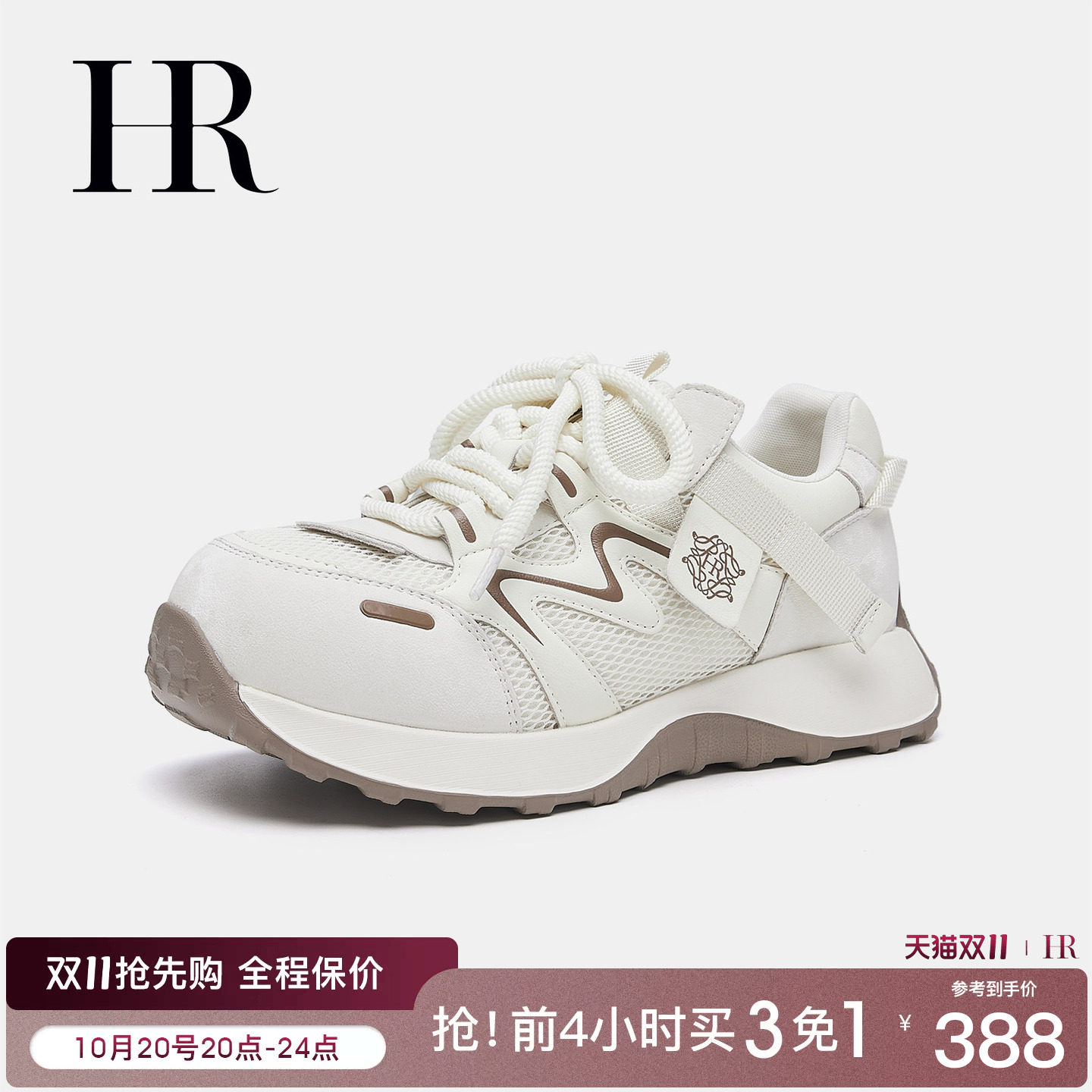 HR赫莲娜厚底老爹鞋2026年秋季新款女鞋子防滑网面舒适透气运动鞋