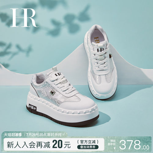 HR赫莲娜时尚新款休闲板鞋