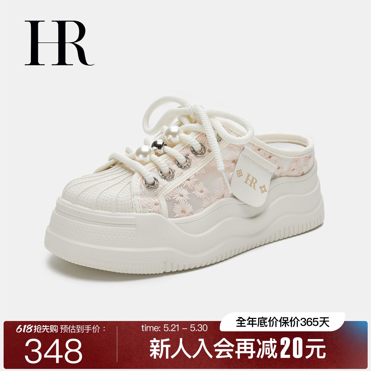 HR赫莲娜包头拖鞋2026夏季新款女鞋子厚底外穿百搭休闲孕妇半拖