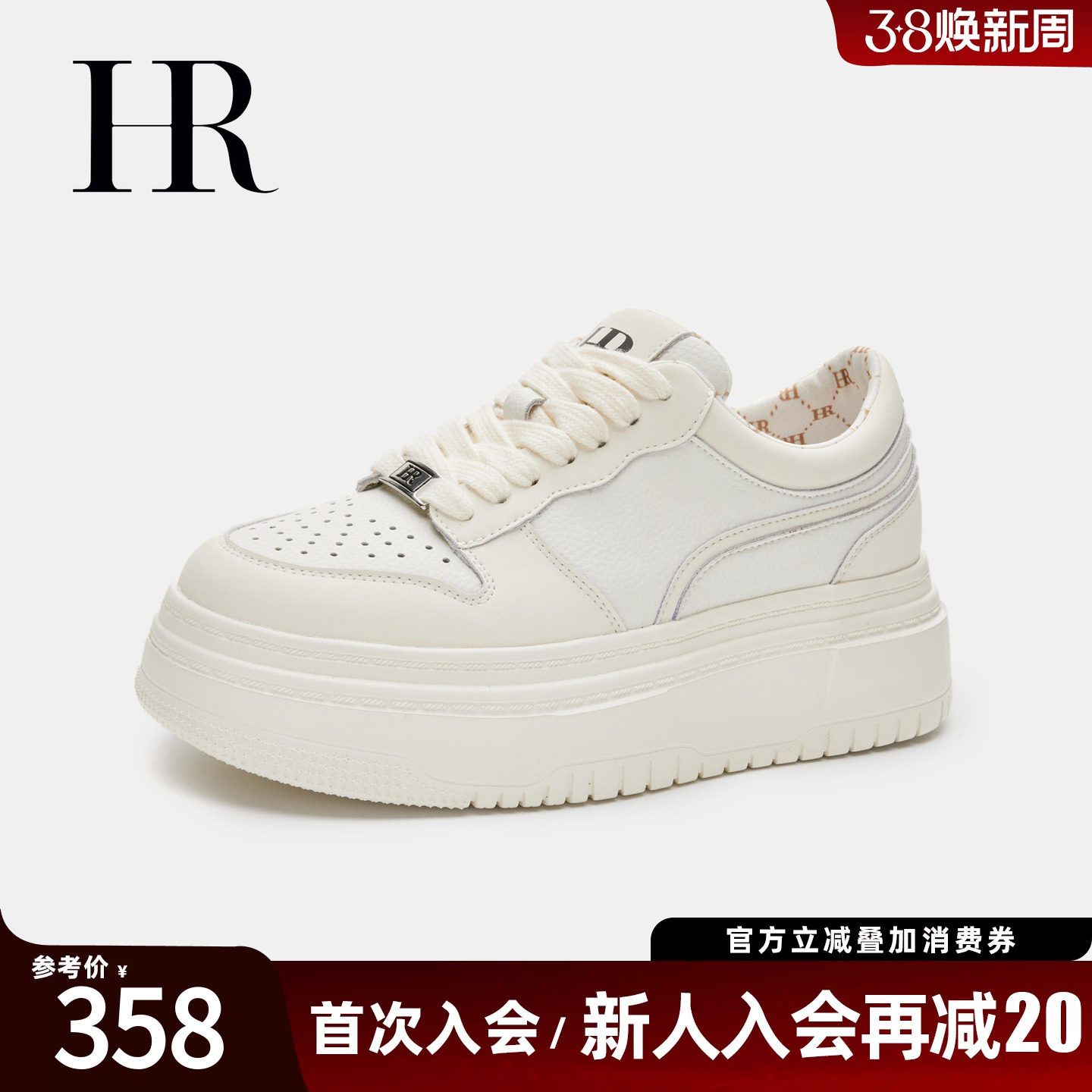 HR赫莲娜板鞋2026春季新款休闲女鞋子厚底增高软底透气轻便小白鞋