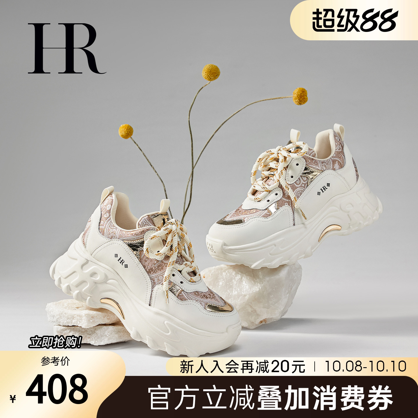 HR赫莲娜2025秋季新款老爹鞋