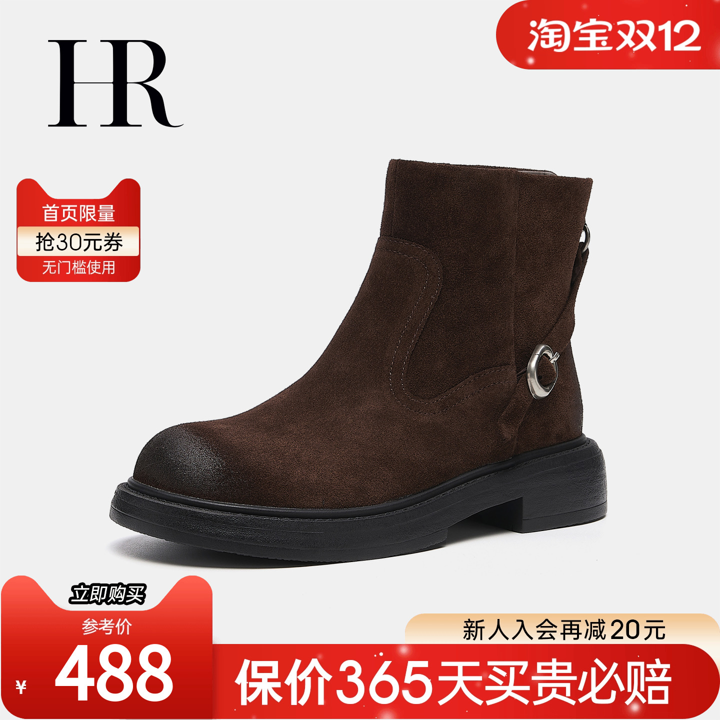 HR赫莲娜2025秋季新款切尔西靴