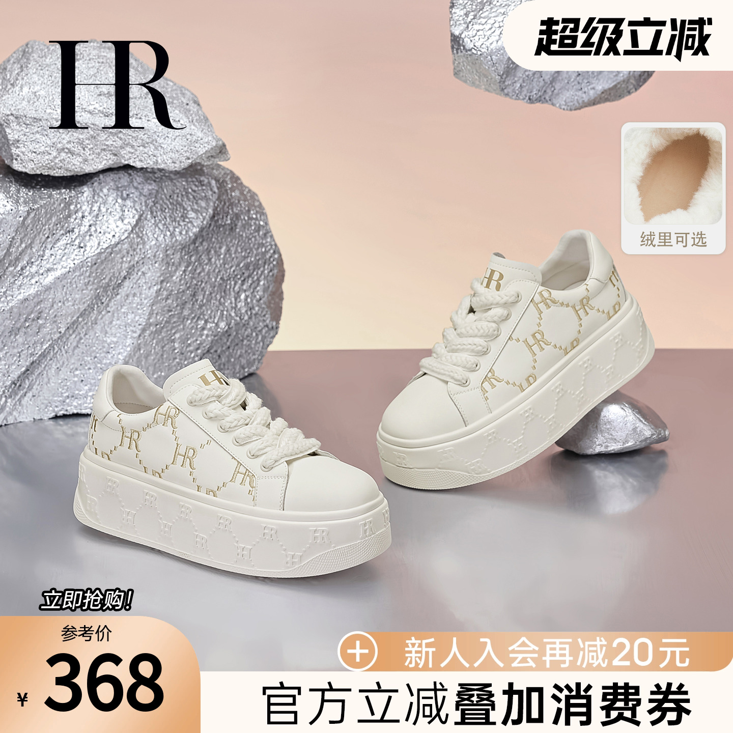 HR赫莲娜2025秋季新款小白鞋