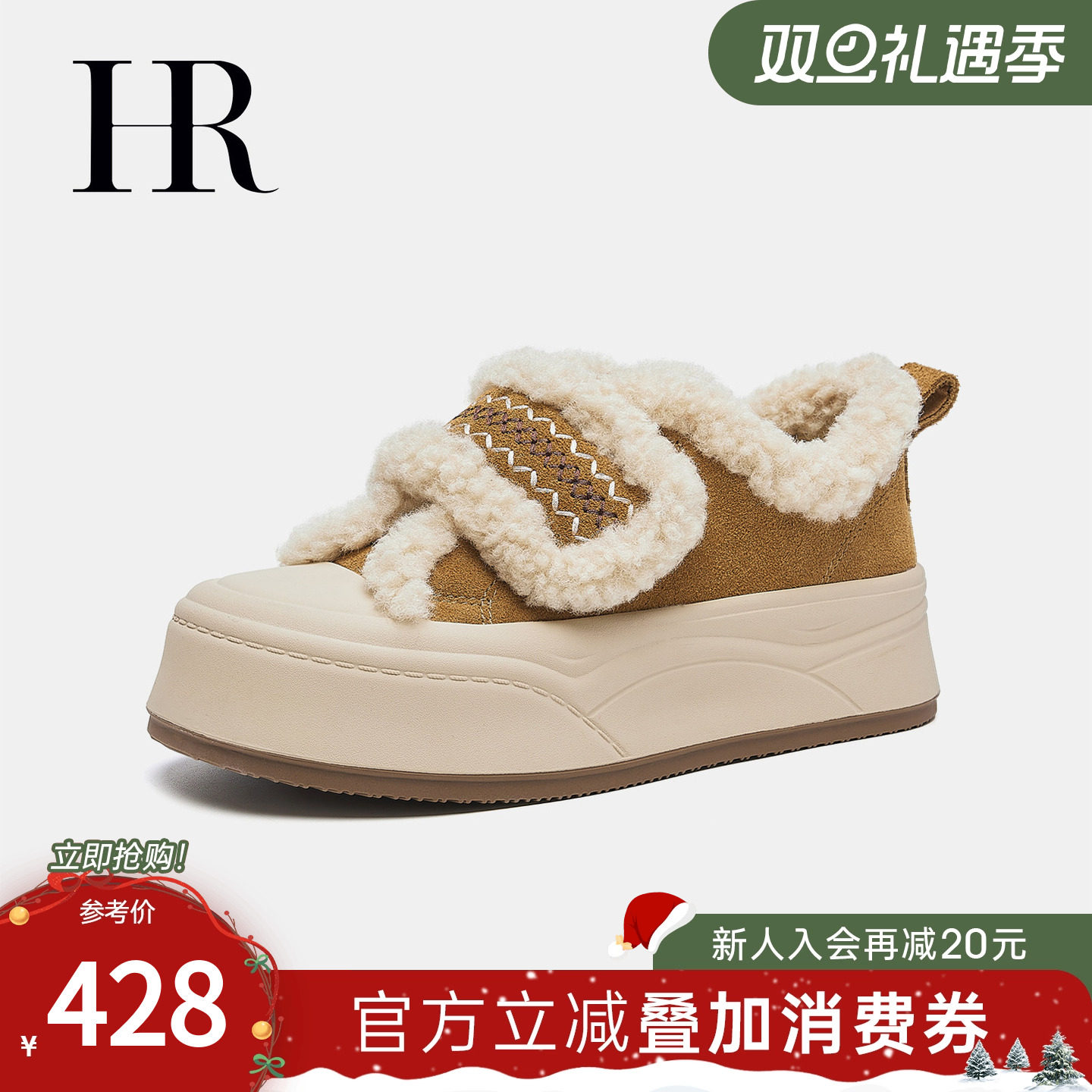 HR赫莲娜板鞋2025年冬季新款加绒拿铁毛毛鞋厚底保暖魔术贴女鞋