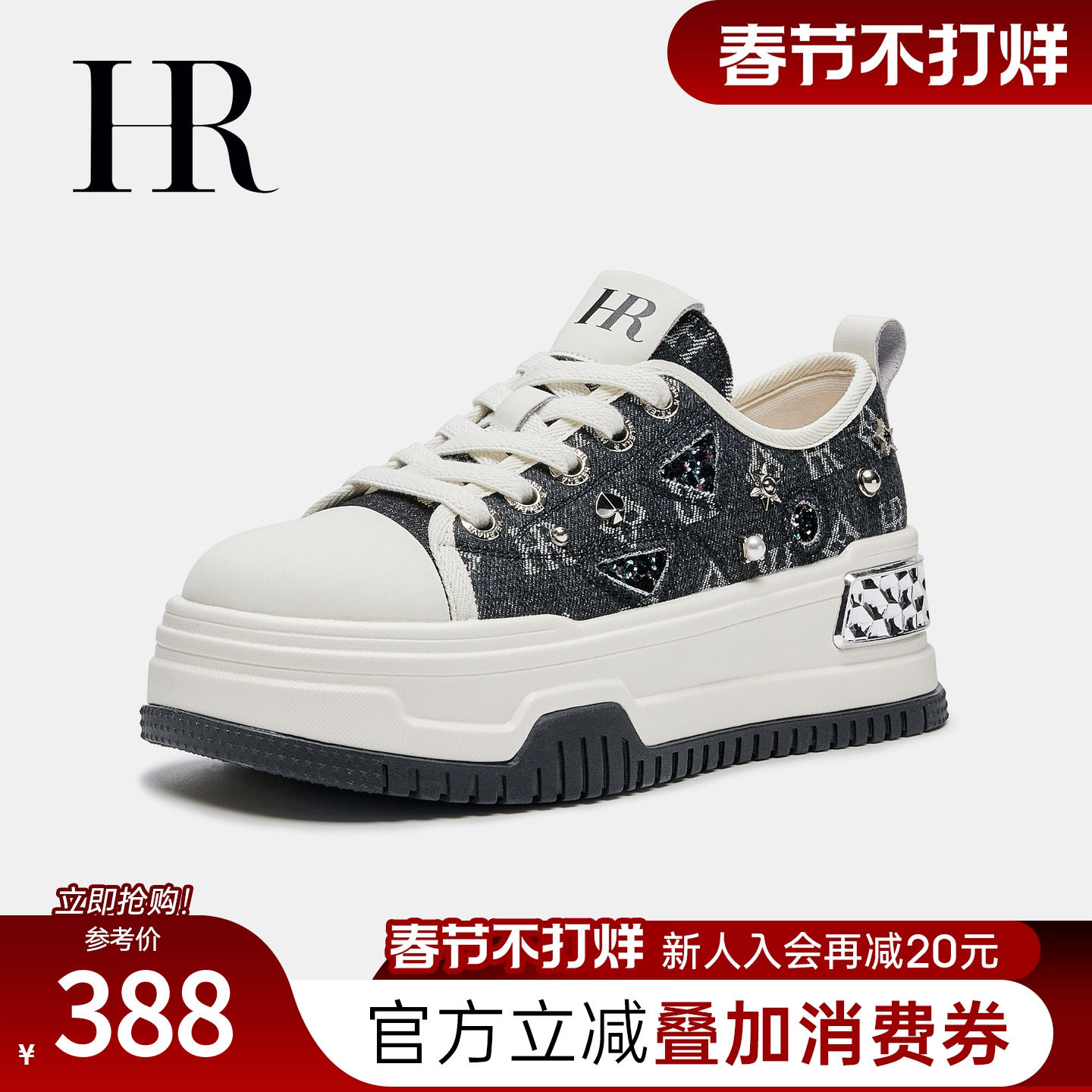 HR赫莲娜板鞋2026夏季新款休闲女鞋子厚底时尚小众设计牛仔运动