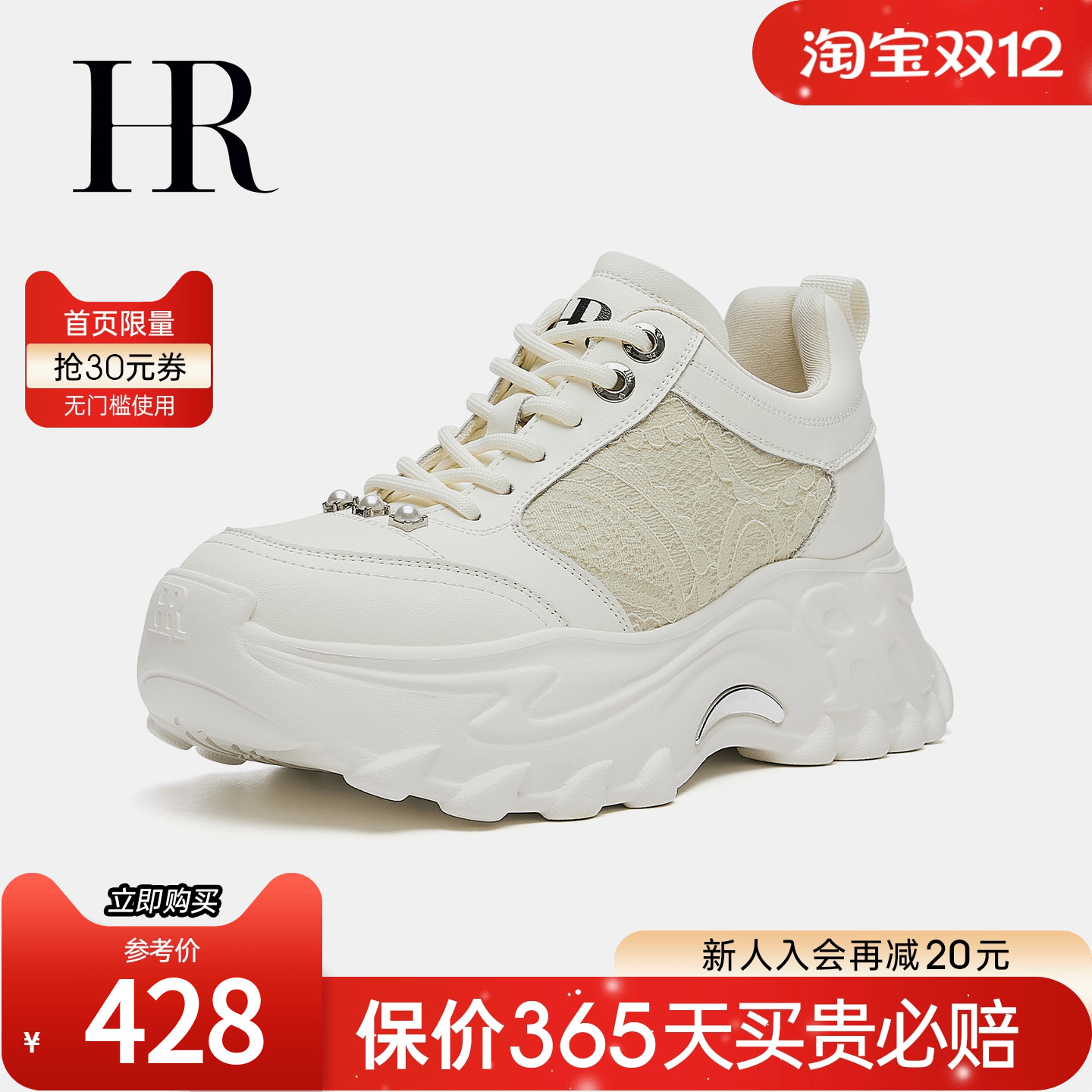 HR赫莲娜2025秋季新款老爹鞋