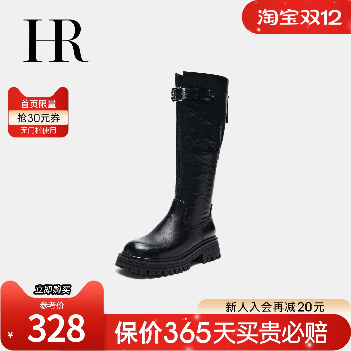 秋季新款HRCASUAL骑士靴厚底