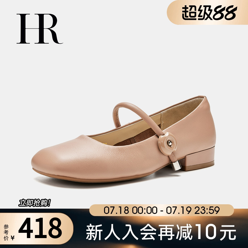 HRCASUAL新款玛丽珍鞋浅口单鞋