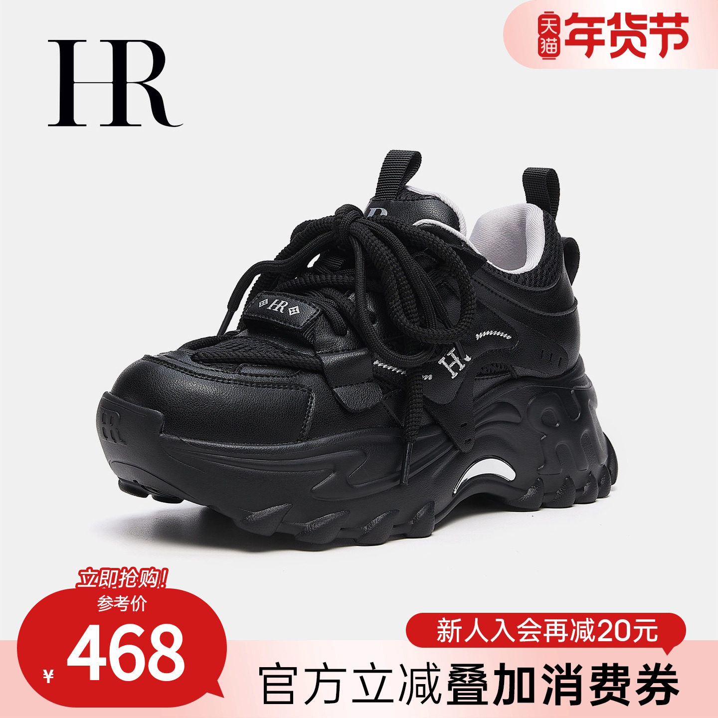HR赫莲娜老爹鞋2026春季新款女鞋子厚底双鞋带运动休闲鞋增高百