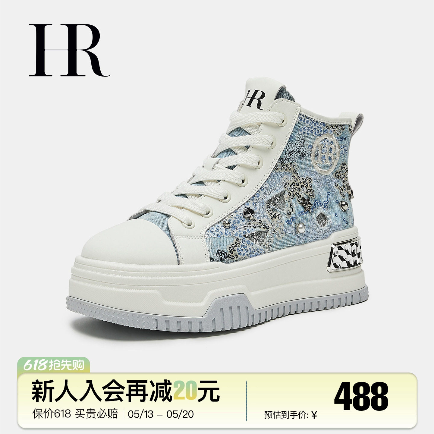 HR赫莲娜板鞋2026春季新款高帮鞋厚底小众牛仔帆布拉链休闲女鞋子
