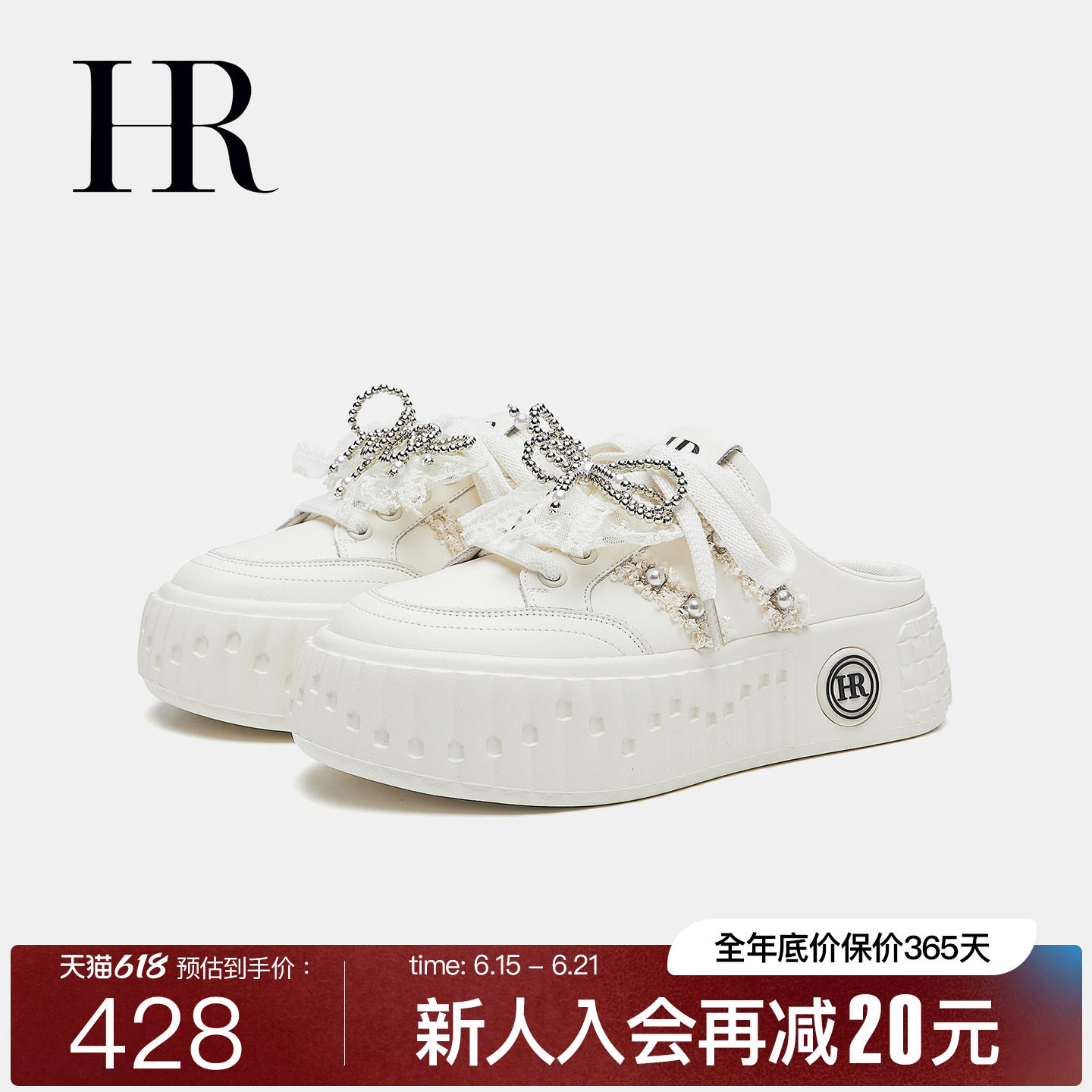 HR赫莲娜夏季珍珠系带包头拖
