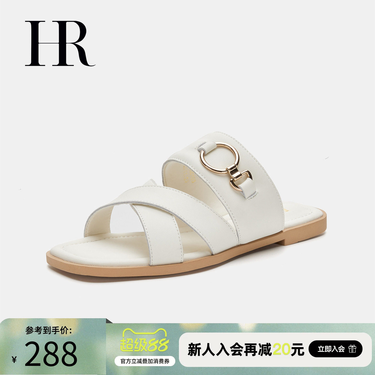 HR赫莲娜女鞋子2026年夏季新款平底沙滩鞋气质配裙子外穿一字拖鞋