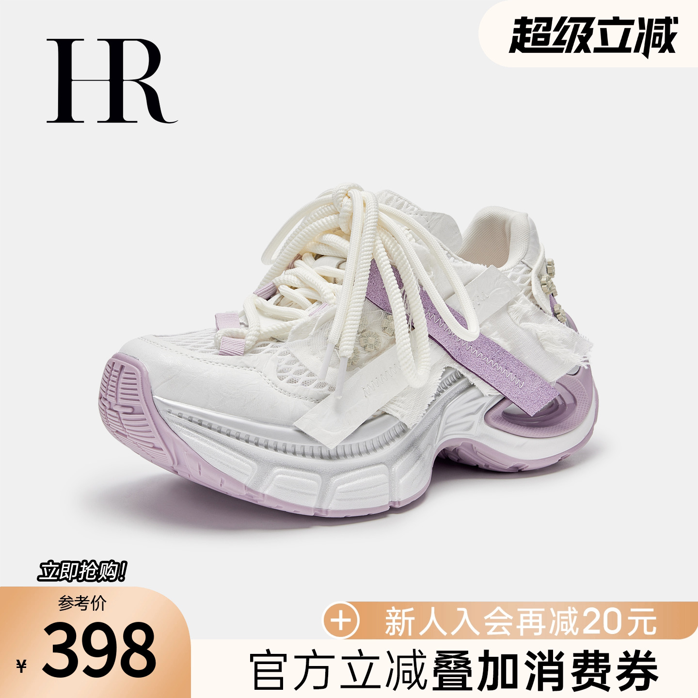 HRCASUAL夏季新款网面老爹鞋透气