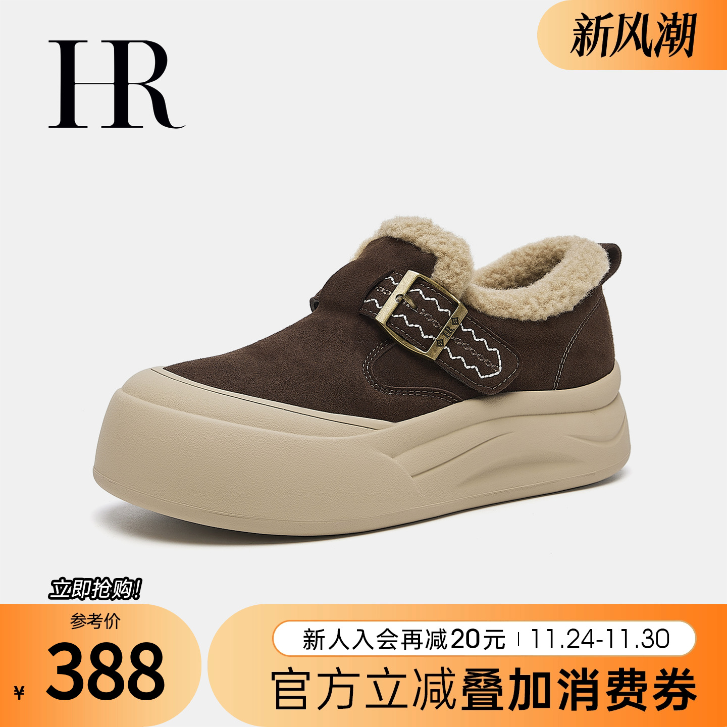 赫莲娜2025年冬季新款全包棉鞋