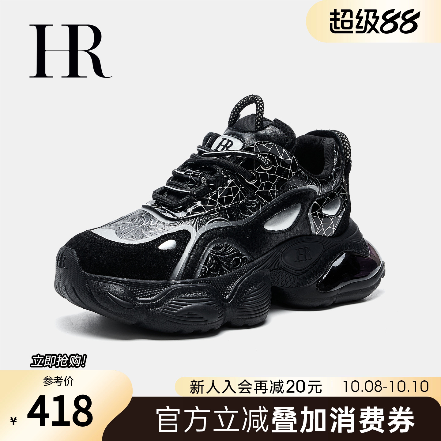 HRCASUAL夏季新款老爹鞋