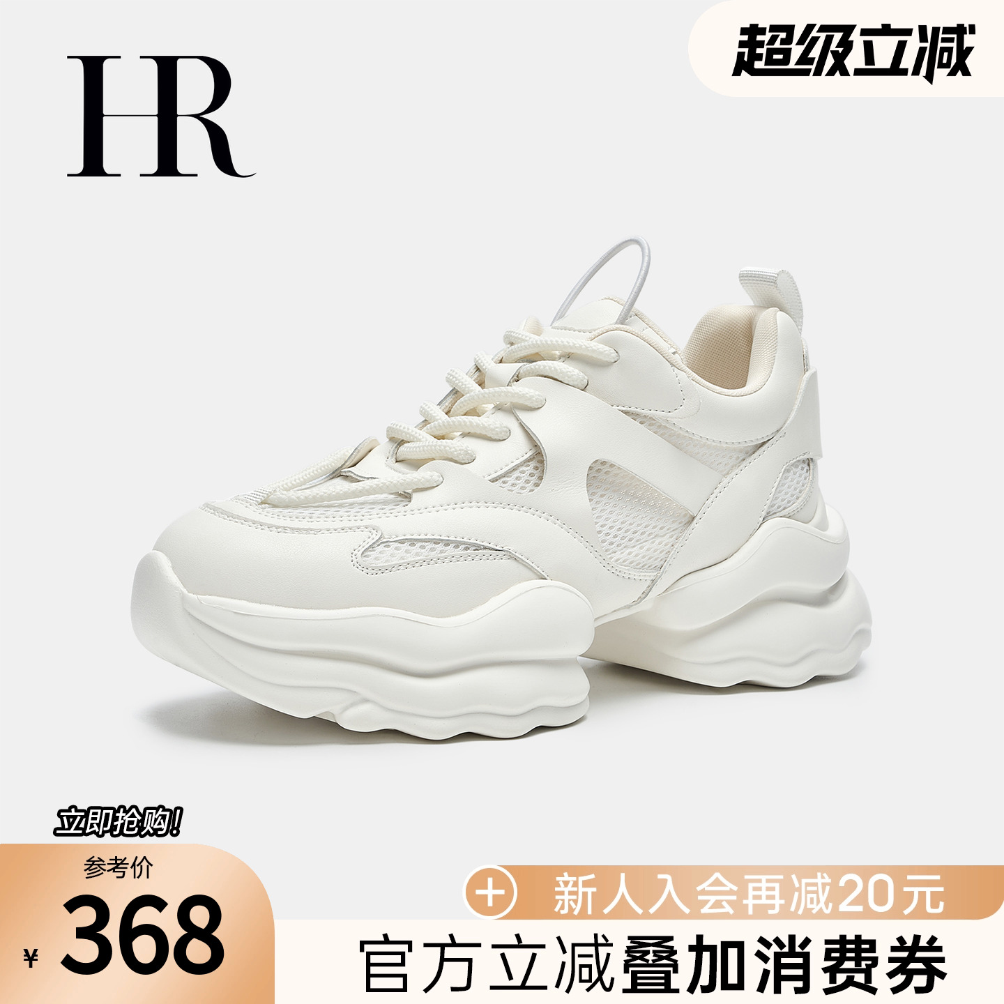 HRCASUAL夏季新款老爹鞋