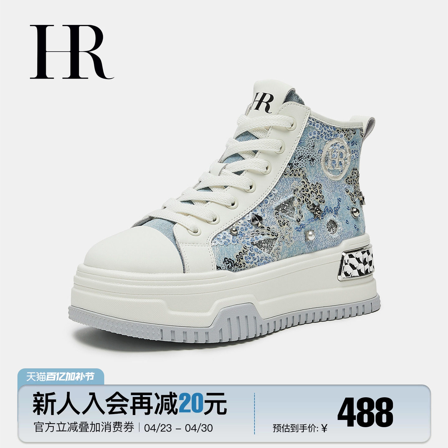 HR赫莲娜板鞋2026春季新款高帮鞋厚底小众牛仔帆布拉链休闲女鞋子