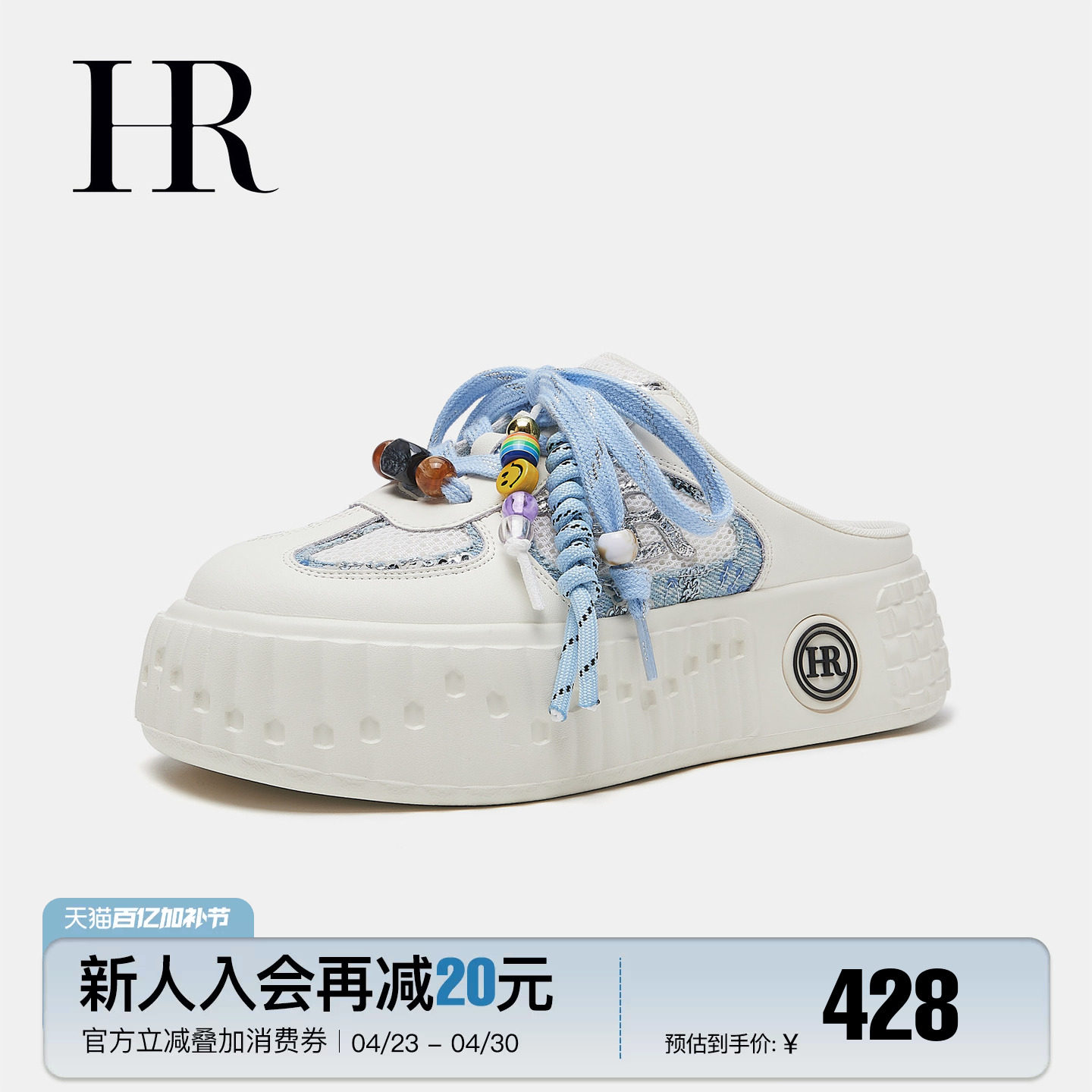 HR赫莲娜德训网面半拖2026夏季新款包头拖厚底孕妇女鞋休闲透气