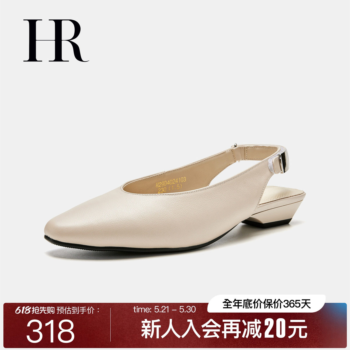 HR赫莲娜女鞋子2026夏季新款时装凉鞋粗跟时尚真皮扣带包头单鞋