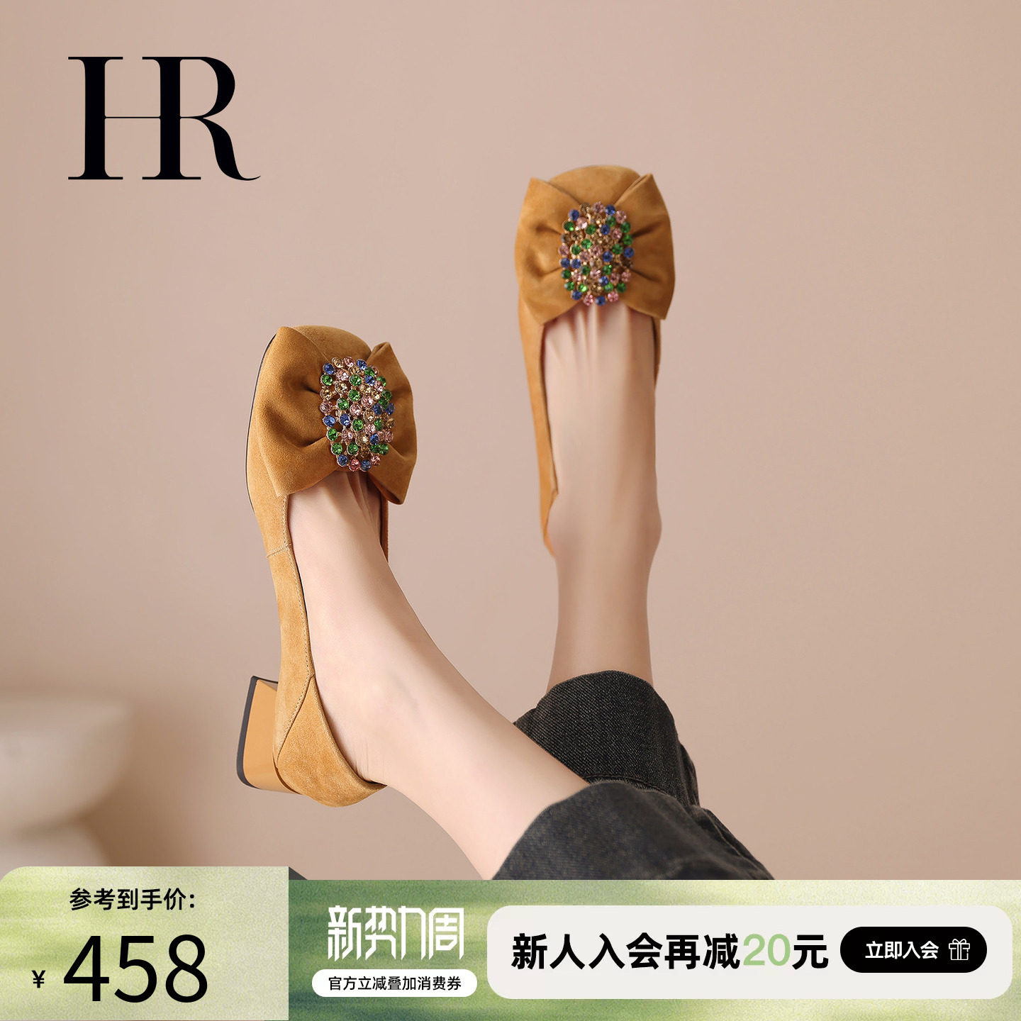 HR赫莲娜2026年新款早春漂亮单鞋女水钻粗跟反绒皮浅口鞋子妈妈