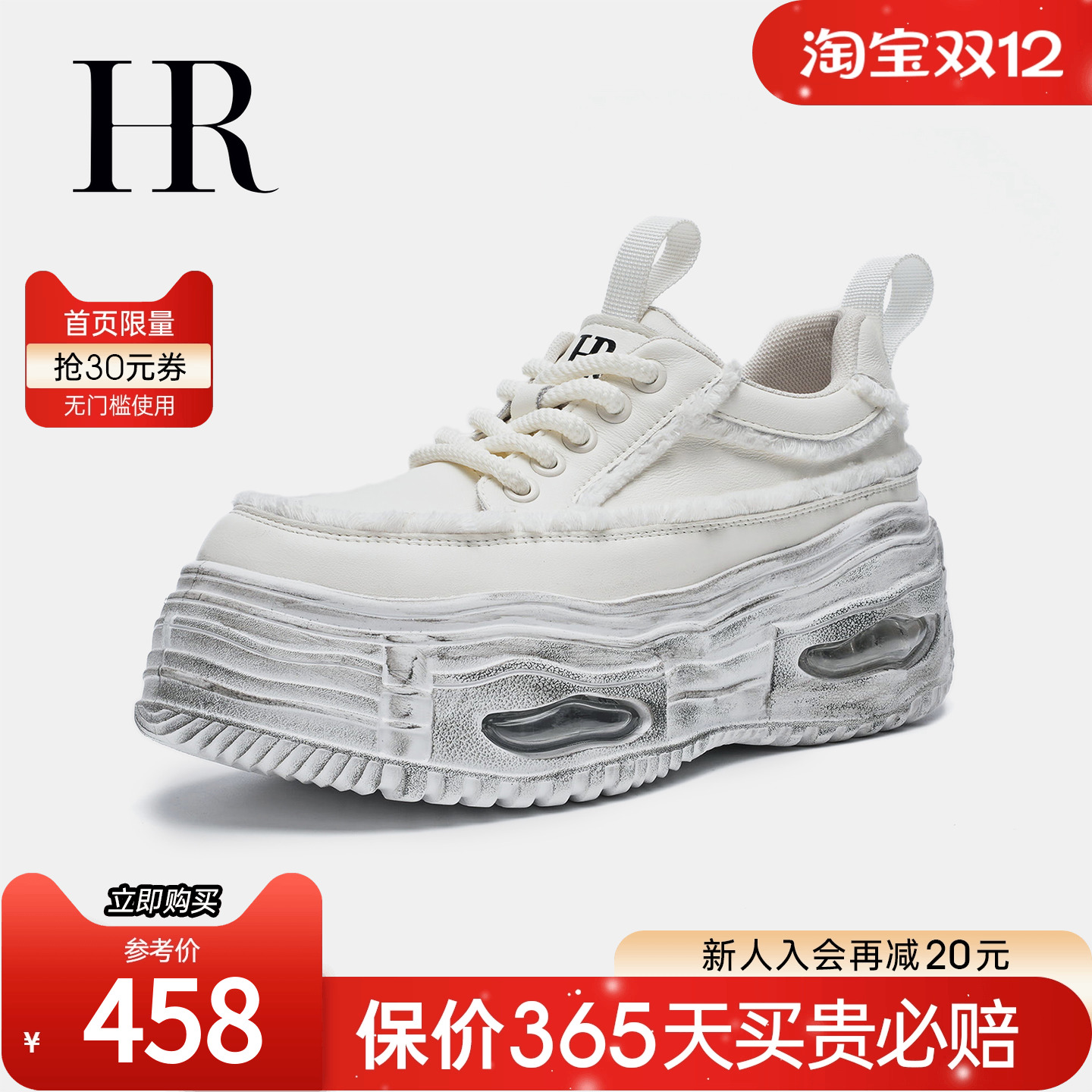 HRCASUAL夏季新款休闲板鞋