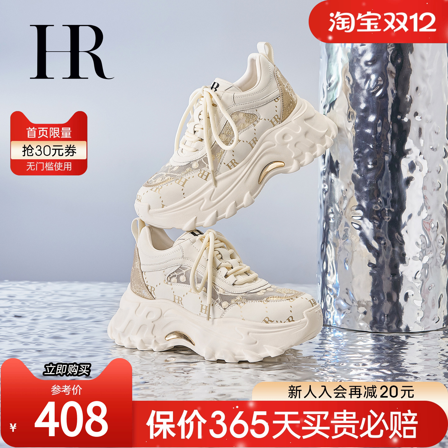 HR赫莲娜2025夏季新款透气老爹鞋