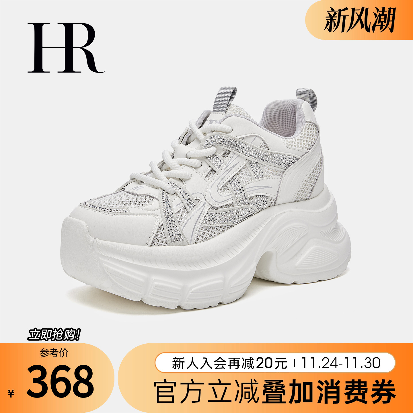 HRCASUAL夏季新款网面老爹鞋