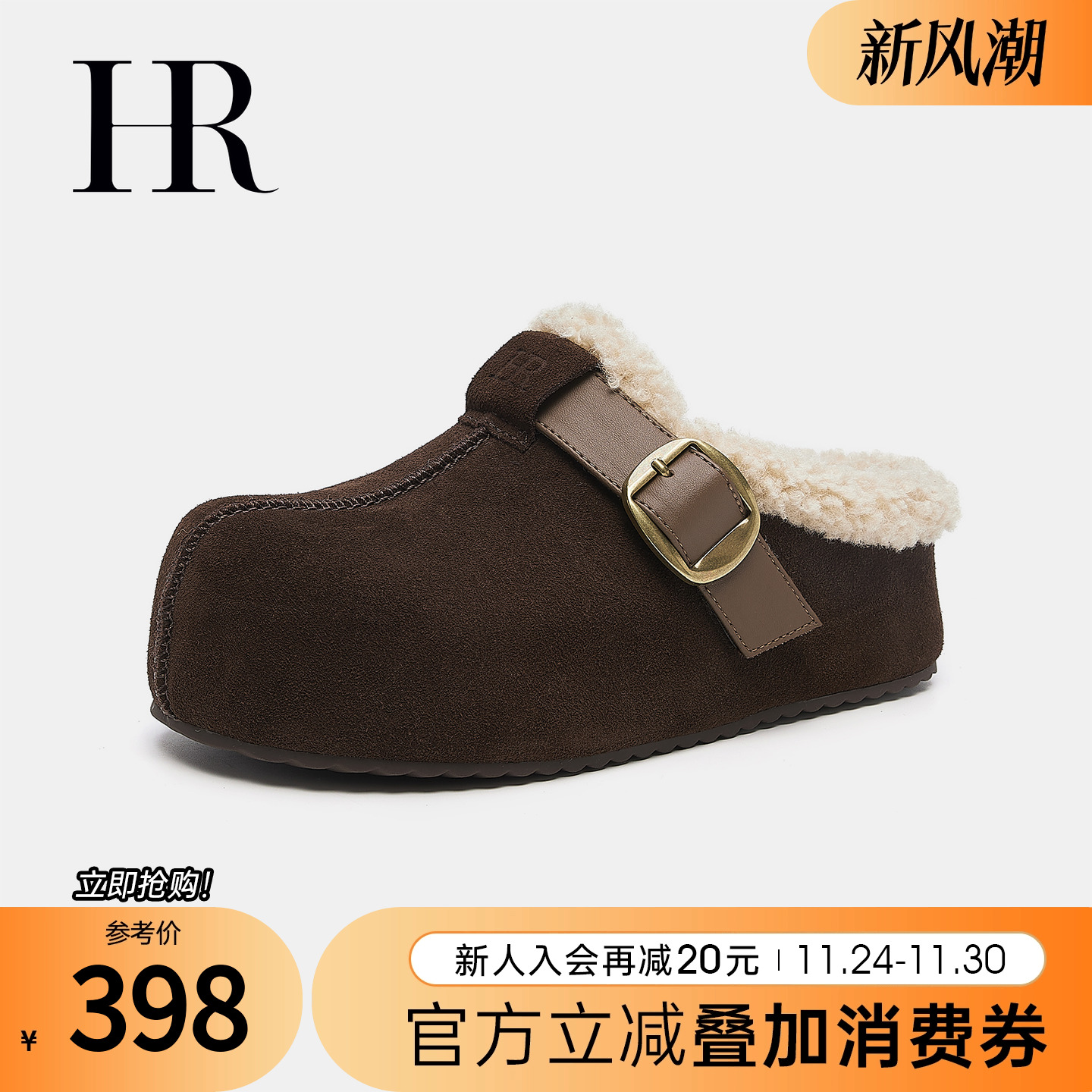 HR赫莲娜加绒加厚保暖袋鼠鞋