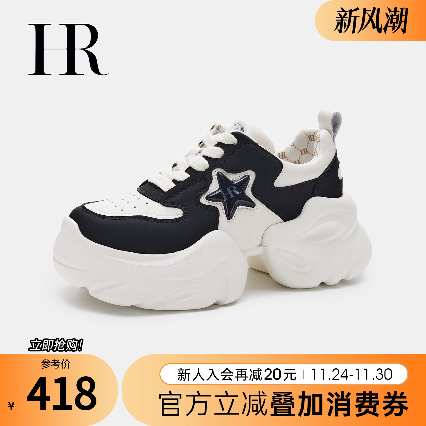 HRCASUAL2023秋季星星熊猫老爹鞋