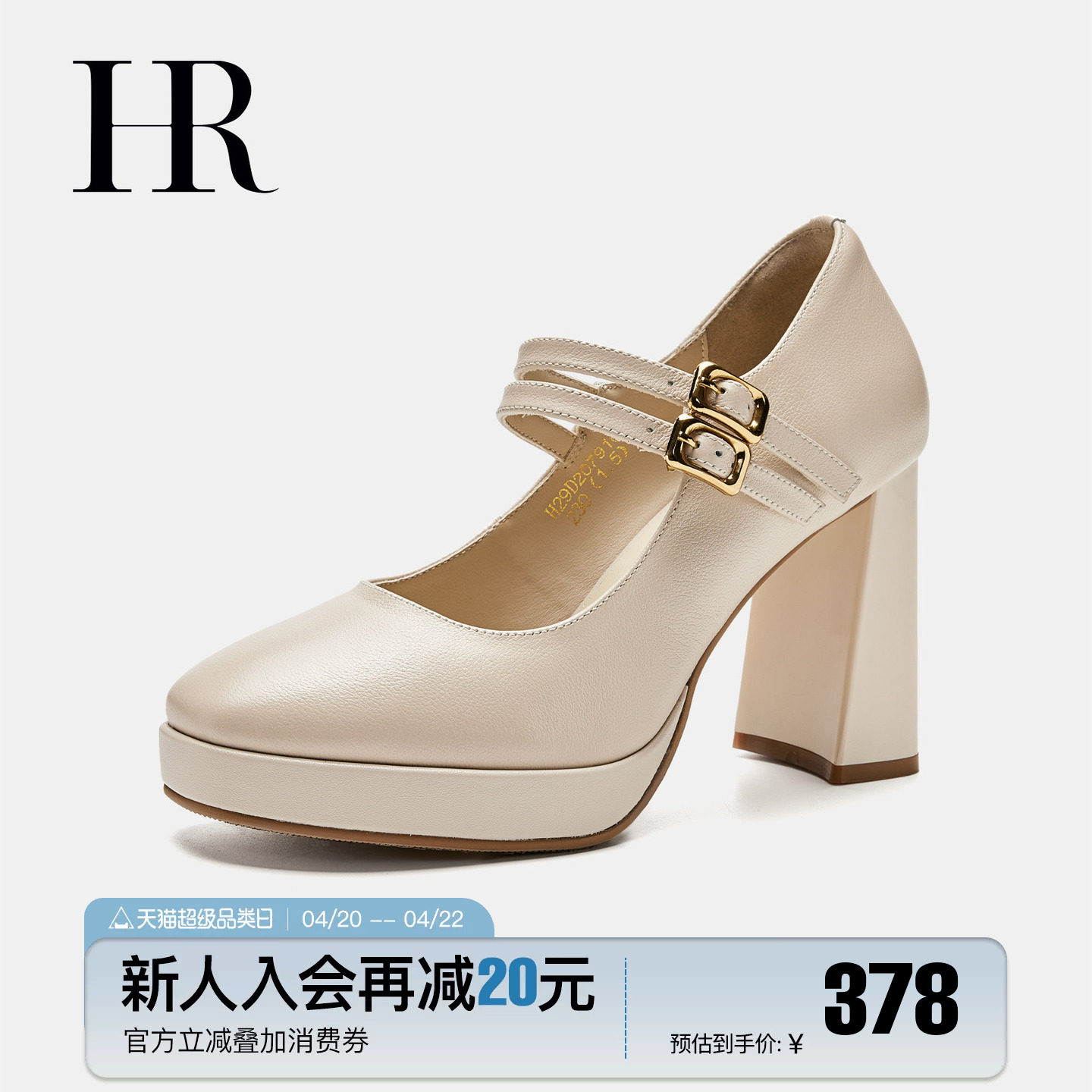 HR赫莲娜女鞋子2026春季新款法式玛丽珍鞋粗跟防水台尖头超高跟鞋