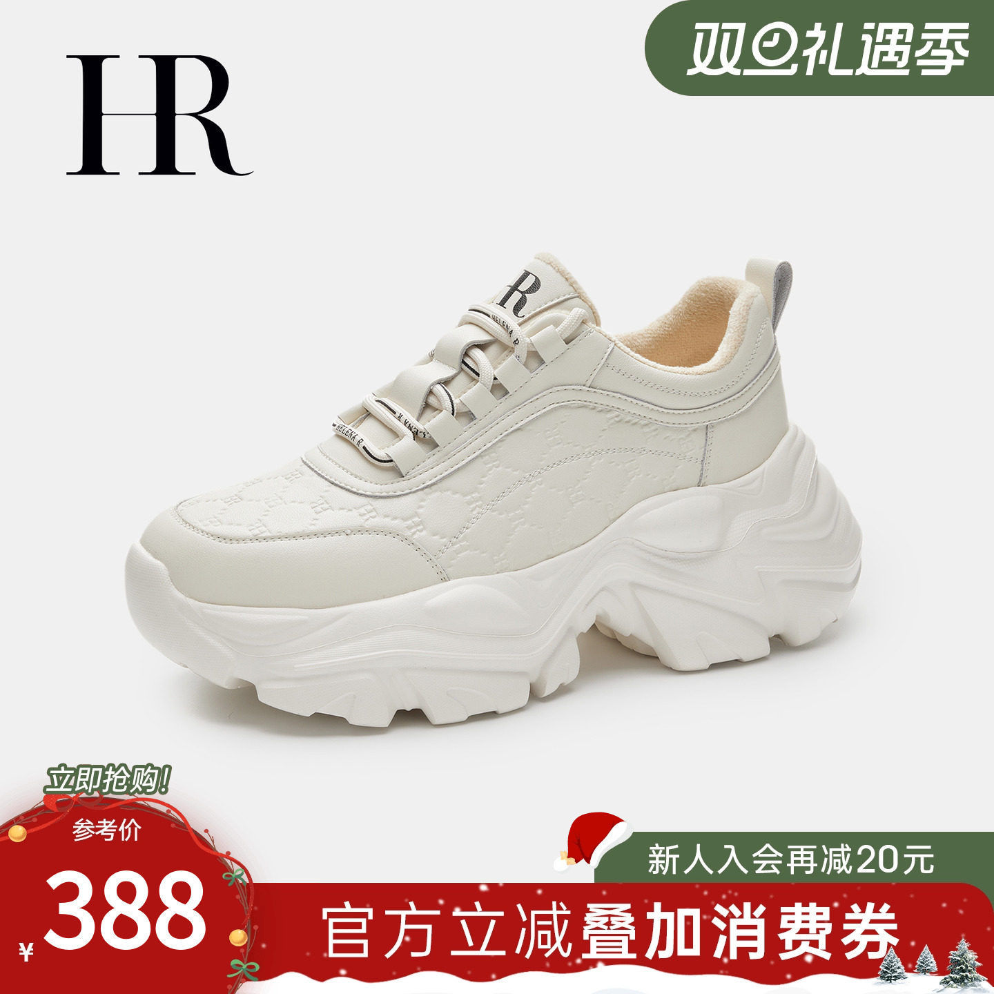 HR赫莲娜老爹鞋2025秋季新款女鞋子厚底加绒保暖欧洲站运动鞋小众