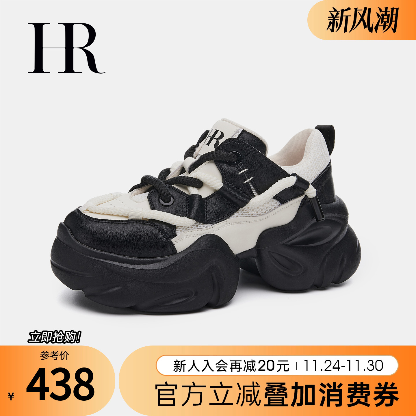 HRCASUAL夏季新款老爹鞋