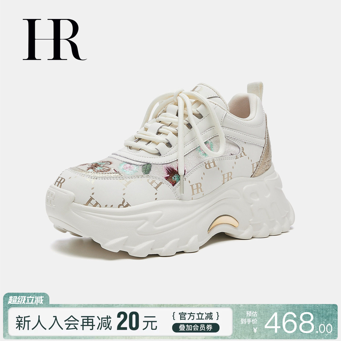 HR赫莲娜老爹鞋2026秋季新款女鞋子厚底增高运动休闲小众潮新中式