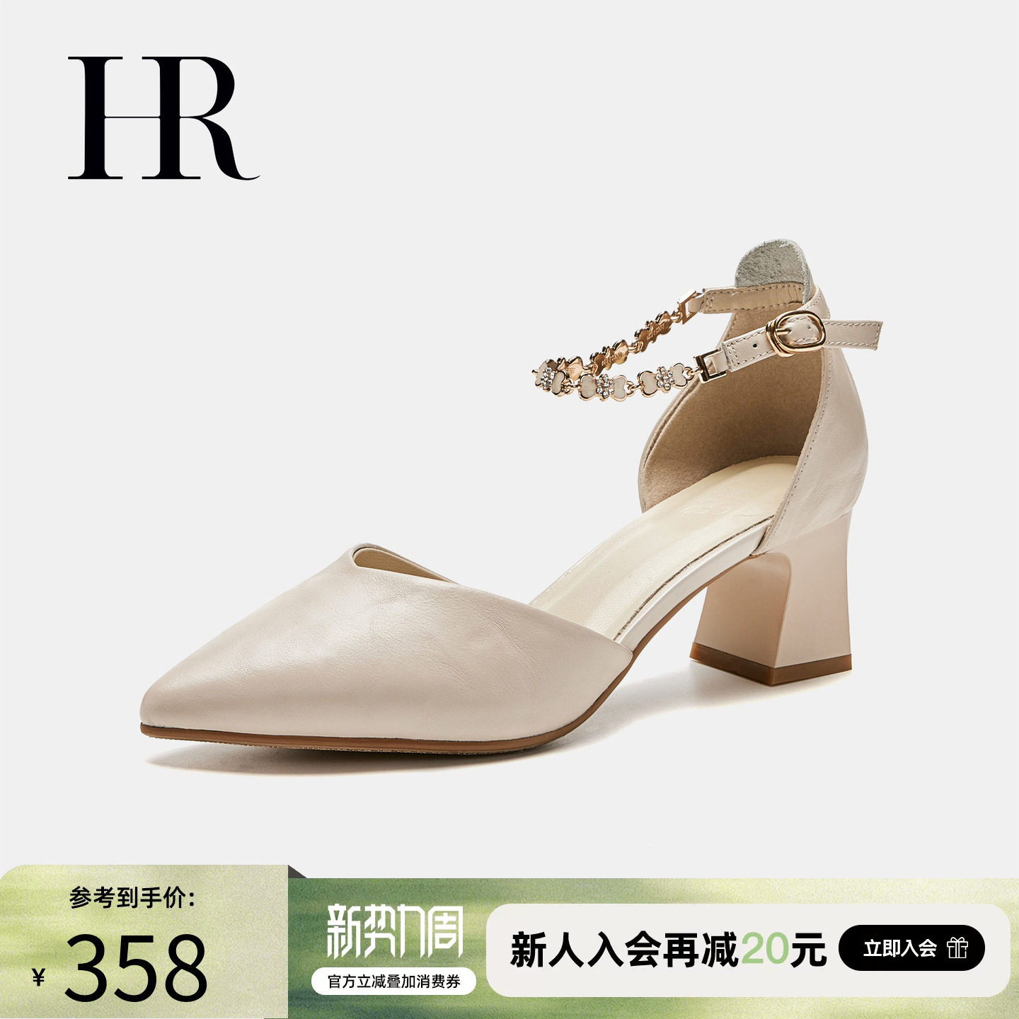 HR赫莲娜女鞋子2026年夏季新款时装凉鞋粗跟时尚包头一字扣带凉