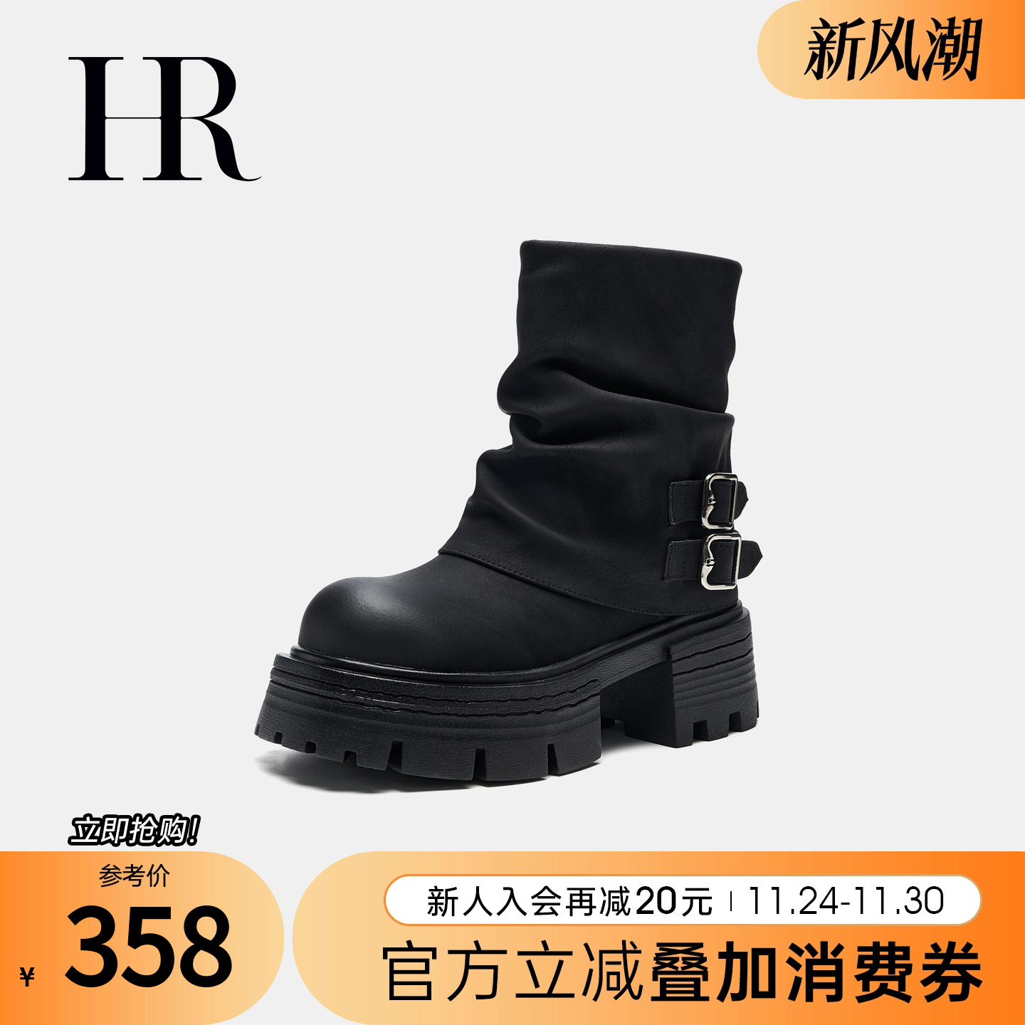 HRCASUAL秋季新款马丁靴
