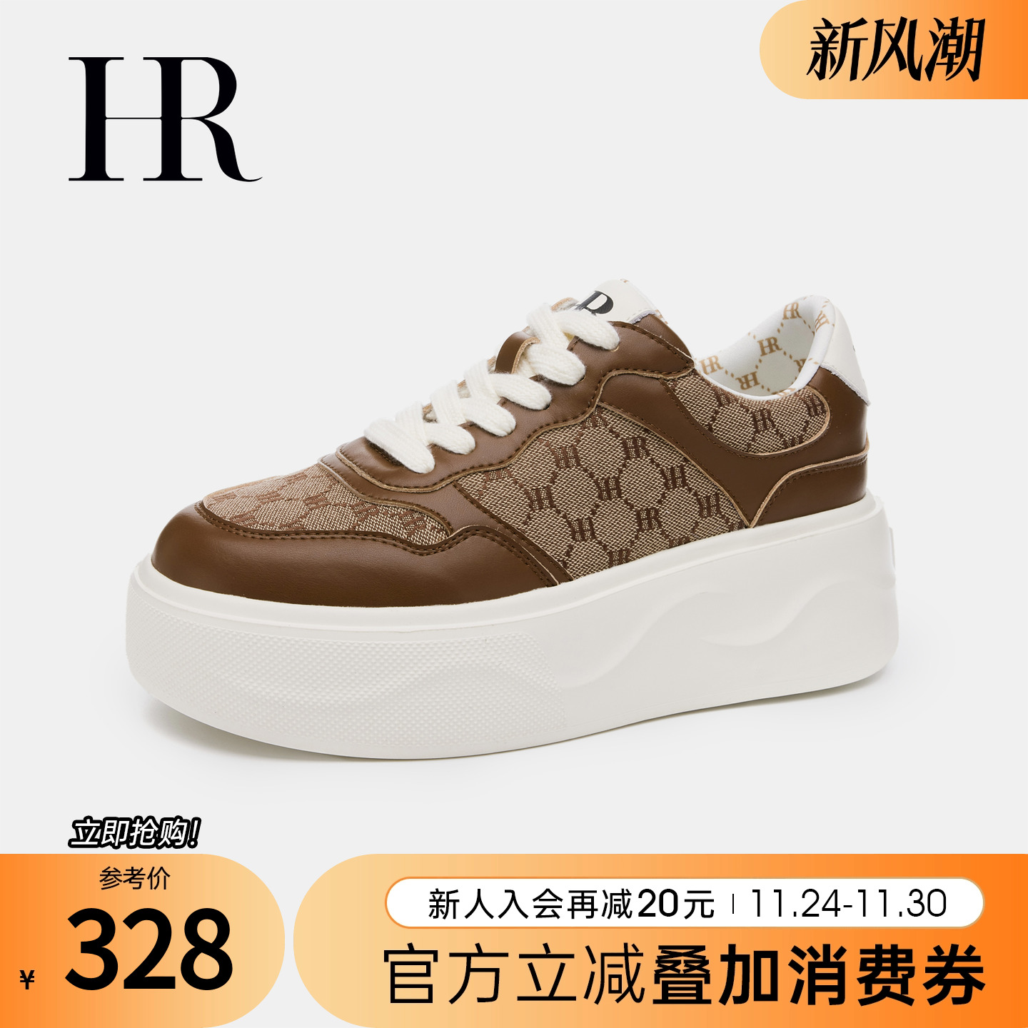 HRCASUAL春复古百搭休闲板鞋