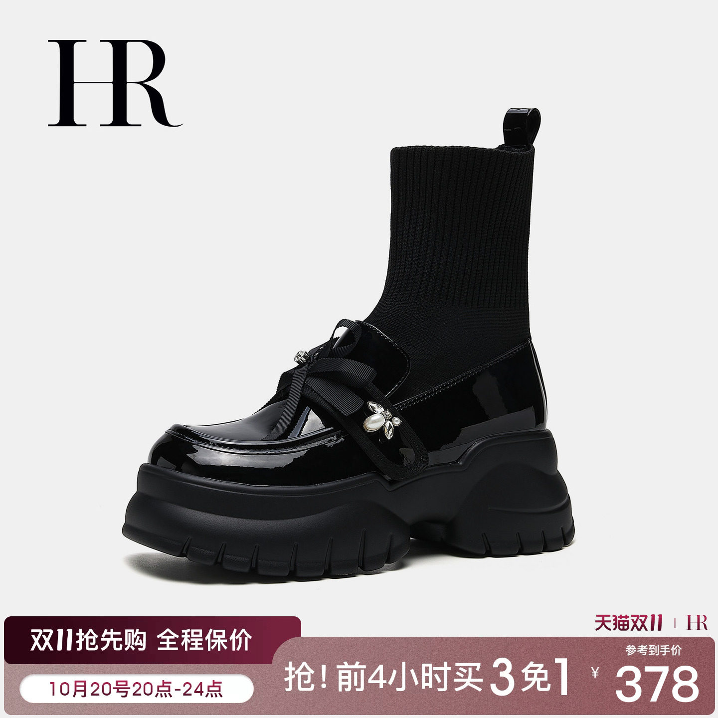 HR赫莲娜弹力靴2026秋季新款女鞋子休闲百搭厚底增高潮高级感袜靴